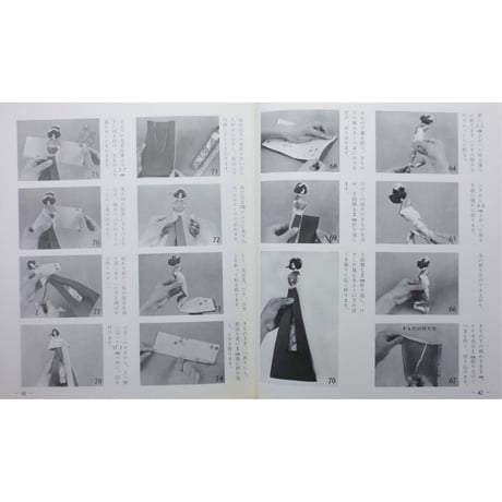 江戸風俗 和紙人形 / きふじ早苗 / 伝統美術手工芸シリーズ6 / マコー社