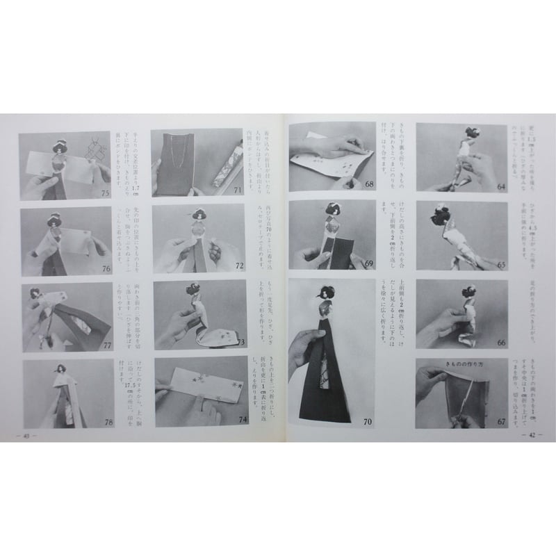 『江戸時代風俗人形 百選』　河寿作 　50体　豆人形　ミニチュア人形 江戸時代風俗人形 百選』 河寿作 50体 豆人形 ミニチュア人形