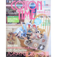 コットンタイム No.34 / 2001年1月号 / 主婦と生活社