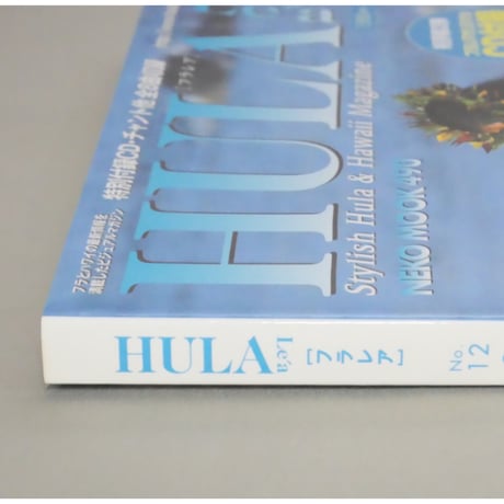フラレア No.12 / HULA Le'a 2003.SPRING ネコパブリッシング