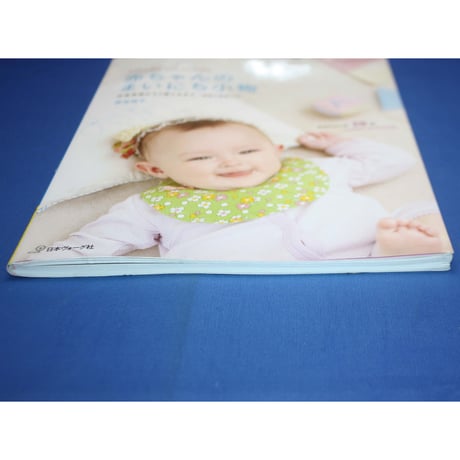 赤ちゃんのまいにち小物 / 岡田桂子 / 日本ヴォーグ社