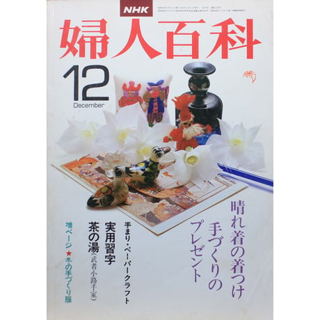 1977年講談社発行。全巻。懐かしの百科事典。 日本懐かし大全シリーズ一覧1 – 辰巳出版株式会社