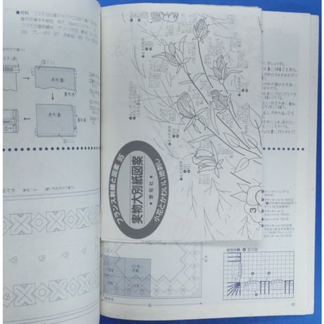 フランス刺繡と図案 95 戸塚きく・貞子 / 啓佑社