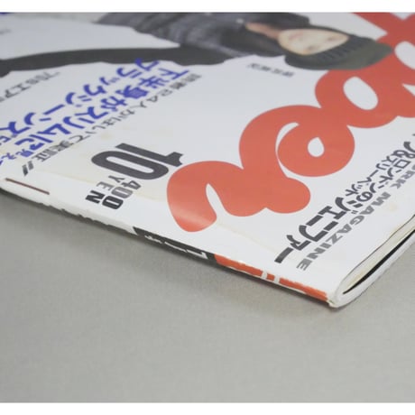 Zipper ジッパー 1994年10月号 / 祥伝社