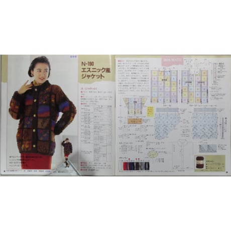 アイアムオリーブ 151号 / 1992年/平成4年11月 ハマナカ