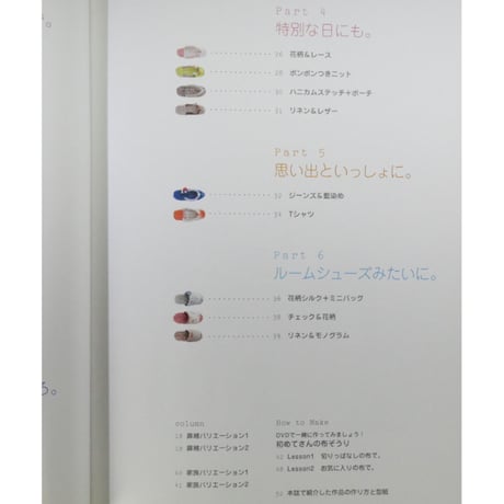 DVDでかんたん布ぞうり / GAKKEN MOOK