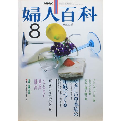 CATEGORY 1979年 昭和54年 | IWブックス