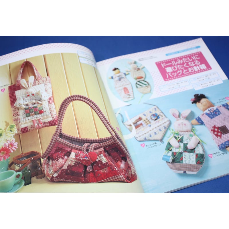 かわいいパッチ / 大人のためのキュートな小物77点 / パッチワーク通信