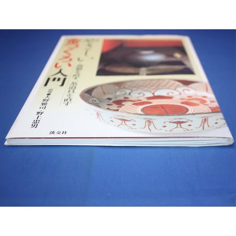 やさしい金つくろい入門 / 大野雅司・野上忠男 / 淡交社