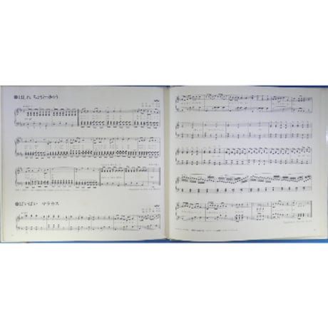 ドレミファブック 18 / 20cmLPレコード付 / 昭和45年(1970年) 世界文化社