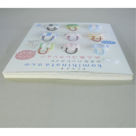 komihinataさんの小さなハンドメイド大人気コレクション / 杉野未央子 / 主婦の友社