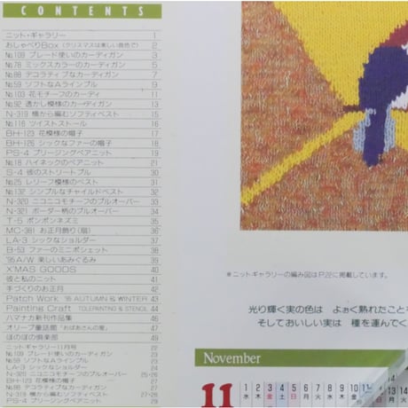 アイアムオリーブ 188号 / 1995年/平成７年11月 ハマナカ