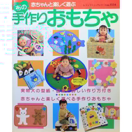 手づくりママ キディ　こどもブティックまとめて１３冊セット 手づくりママ キディ こどもブティックまとめて13冊セット