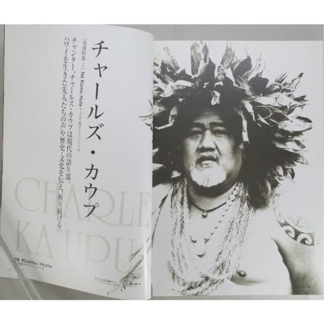 フラレア No.25 / HULA Le'a 2006.SUMMER ネコパブリッシング