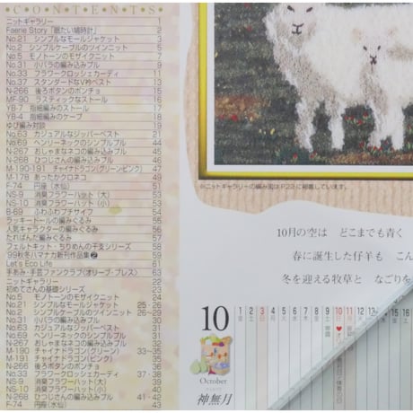 アイアムオリーブ 235号 / 1999年/平成11年10月 ハマナカ