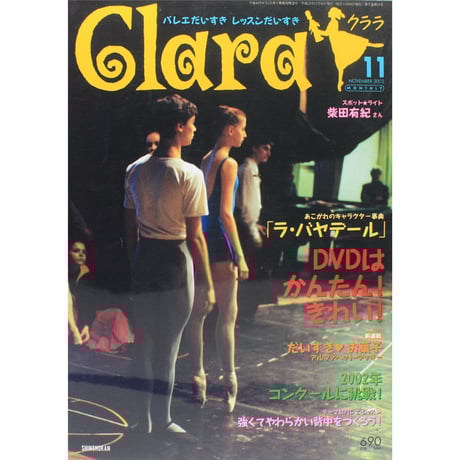 雑誌フルーツ2002年6月、2002年8月 雑誌フルーツ2002年6月、2002年8月 FRUiTS（フルーツ） No.114