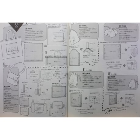 ママの手作り かんたん通園通学小物 / ブティック社 レディブティックシリーズno.878