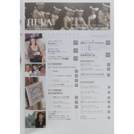 フラレア No.11 / HULA Le'a 2003.WINTER ネコパブリッシング