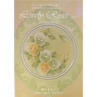アメリカーナ19色で描くⅩ Lovely Roses Vol.3 バラのメッセージ / 湯口千恵子