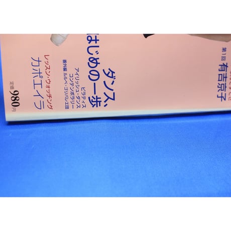 クロワゼ Croise VOL.22 2006年APRIL 新書館