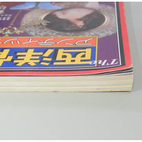 The西洋骨董 アンティック 読売新聞社 1977年