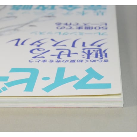 マイ・ビーズ・スタイル 8 日本文芸社