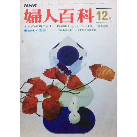 CATEGORY 1970年 昭和45年 | IWブックス