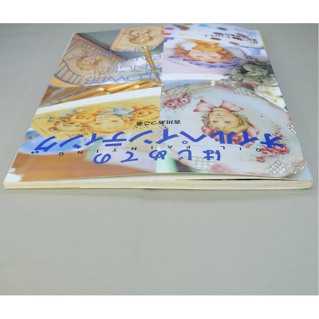 はじめてのオイルペインティング / 吉川あつこ / 日本ヴォーグ社
