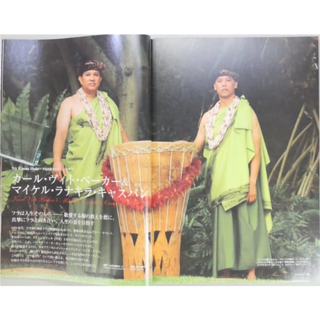 フラレア No.39 / HULA Le'a 2010.WINTER ネコパブリッシング