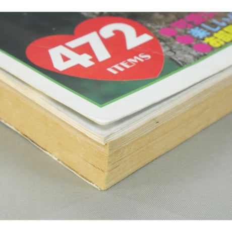 家庭洋裁9月号臨時増刊(昭和54年) 手作りの小物総集編 / ブティック社