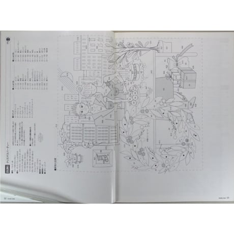 らぶりーなう Vol.237 / 2002年12月 オリムパスファミリークラブ