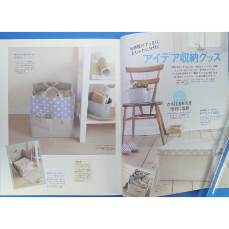 はんど＆はあと 2008年7月号 / Benesse