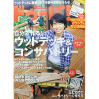 ドゥーパ No.088 / 2012.June / Gakken