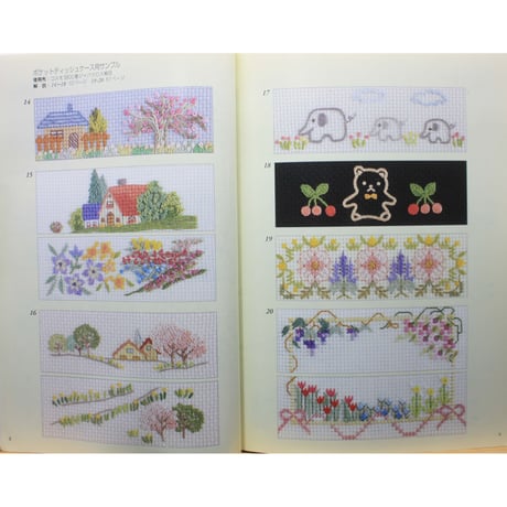 刺すだけでOK おしゃれな刺しゅう小物2 作品&サンプル100 戸塚きく・貞子 / 啓佑社