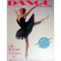 ダンスマガジン 2016年1月号 | IWブックス