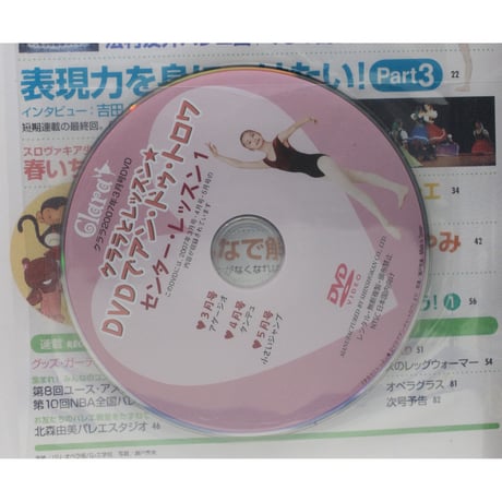 クララ Clara 2007年3月号