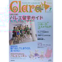Clara (クララ) 2007年 12月号 [雑誌]