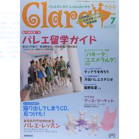 雑誌フルーツ2002年6月、2002年8月 FRUiTS（フルーツ） No.114