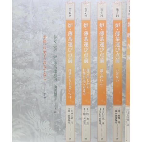 NHK趣味悠々 茶の湯 裏千家 千宗室 はじめてみよう茶の湯を / 日本放送出版協会