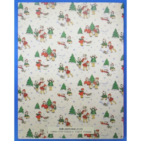 CHRISTMAS BOOK 手作りで迎えるクリスマス / 文化出版局