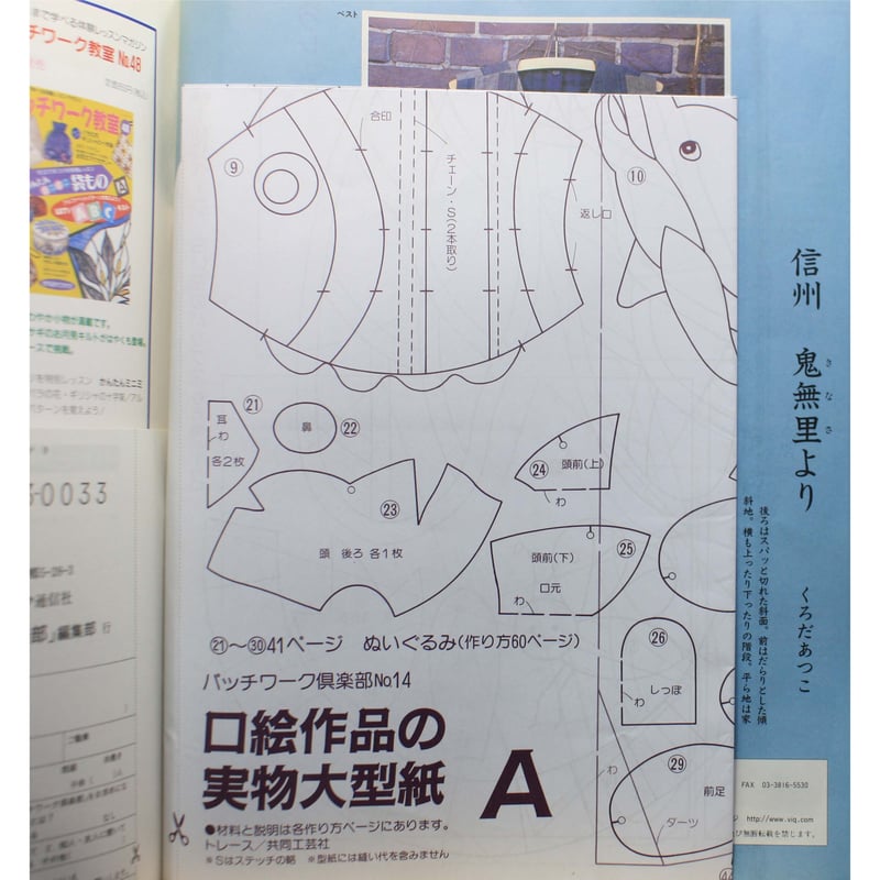 パッチワーク倶楽部 no.14 (レッスンシリーズ) 非常に良い】パッチワーク倶楽部 no.14 (レッスンシリーズ) 【公式通販】