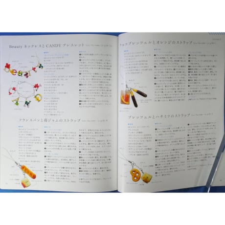 UVレジンで作っちゃおう！アクセサリーとおしゃれこもの / レディブティックシリーズno.3822 / ブティック社
