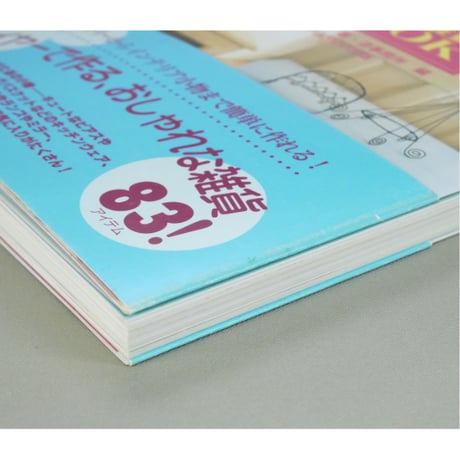ワイヤー雑貨BOOK / 森永よし子 / PARCO出版