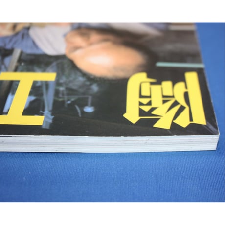陶工房 No.20 / 誠文堂新光社