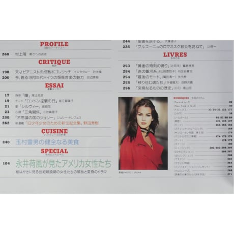 marie claire Japan マリ・クレール 1994年4月 No.137 / 中央公論社