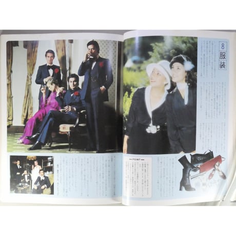 ホームパーティーの本 暮らしの雑誌 別冊mooks-U 住宅新報社 昭和52年