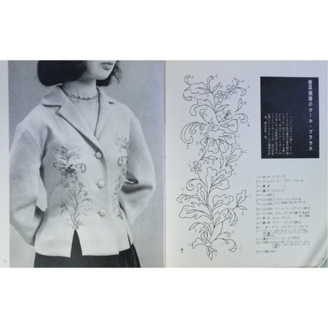 花の刺繍 / 婦人画報社