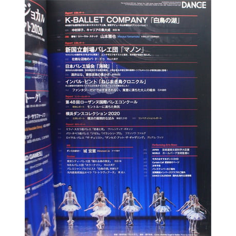 ダンスマガジン　2020年5月号