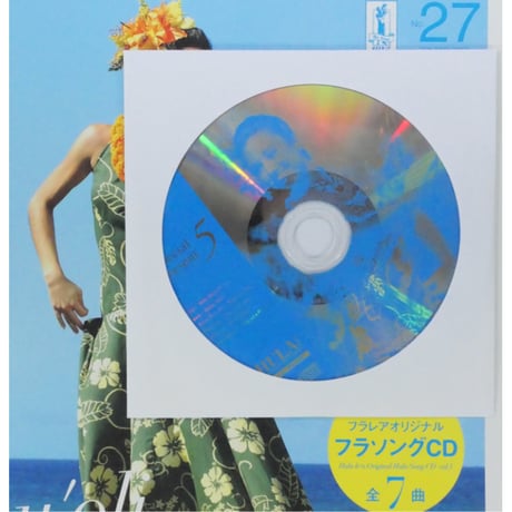 フラレア No.27 / HULA Le'a 2007.WINTER ネコパブリッシング