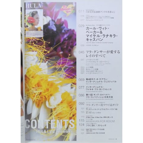 フラレア No.39 / HULA Le'a 2010.WINTER ネコパブリッシング